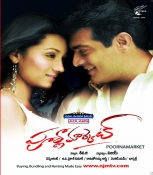 Poorna Market Telugu DVD